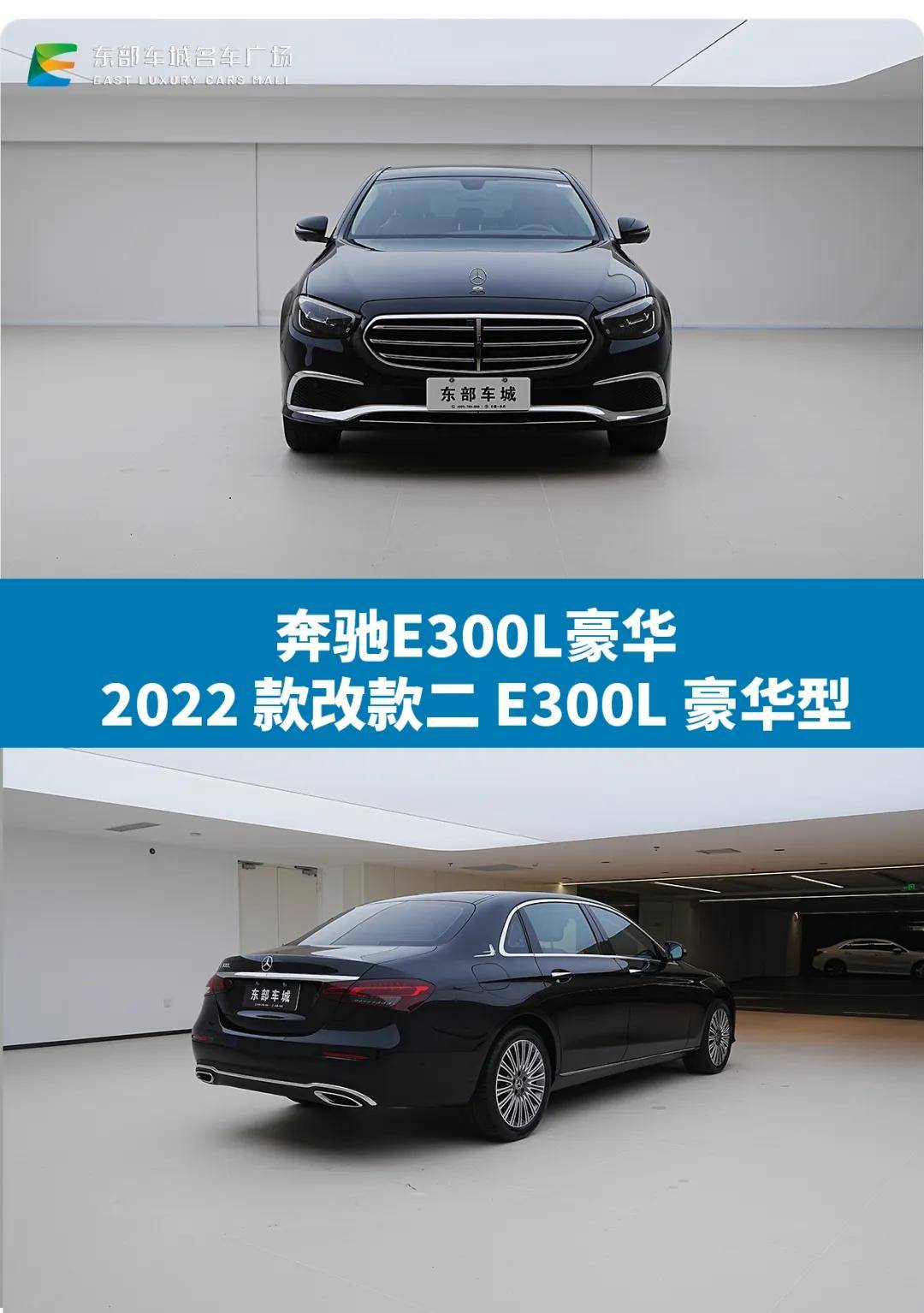 2013奔驰e300l报价及图片图片