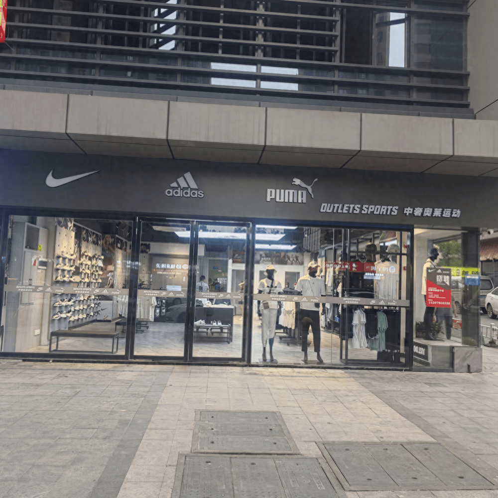 耐克阿迪专卖店和折扣店:哪种更适合创业者?