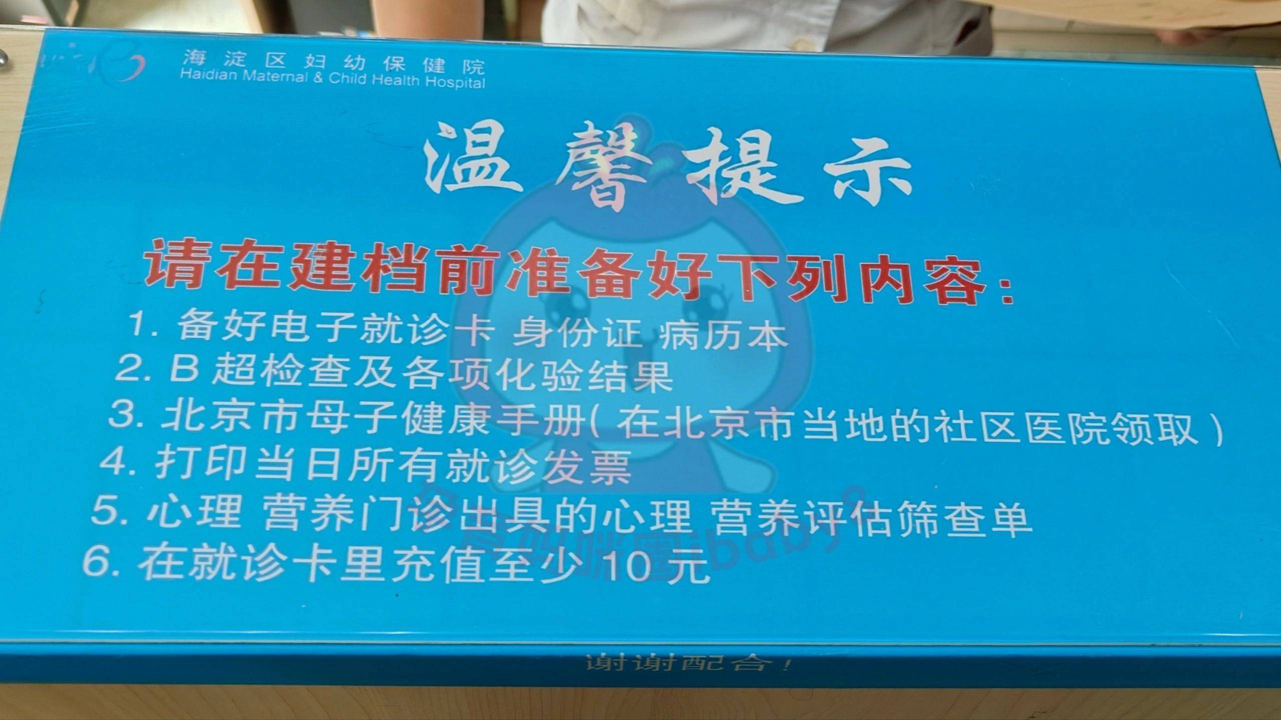 包含北京口腔醫(yī)院、全國(guó)服務(wù)-收費(fèi)透明產(chǎn)科建檔價(jià)格——靠譜的代掛號(hào)販子的詞條