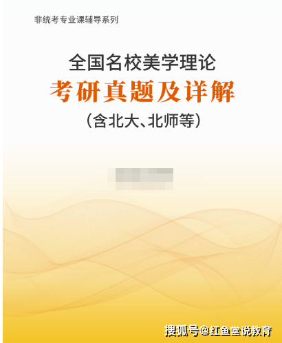 北大中国史考研真题（北大中国史考研真题2024） 北大中国史考研真题（北大中国史考研真题2024）《北大中国史考研真题和答案》 考研培训