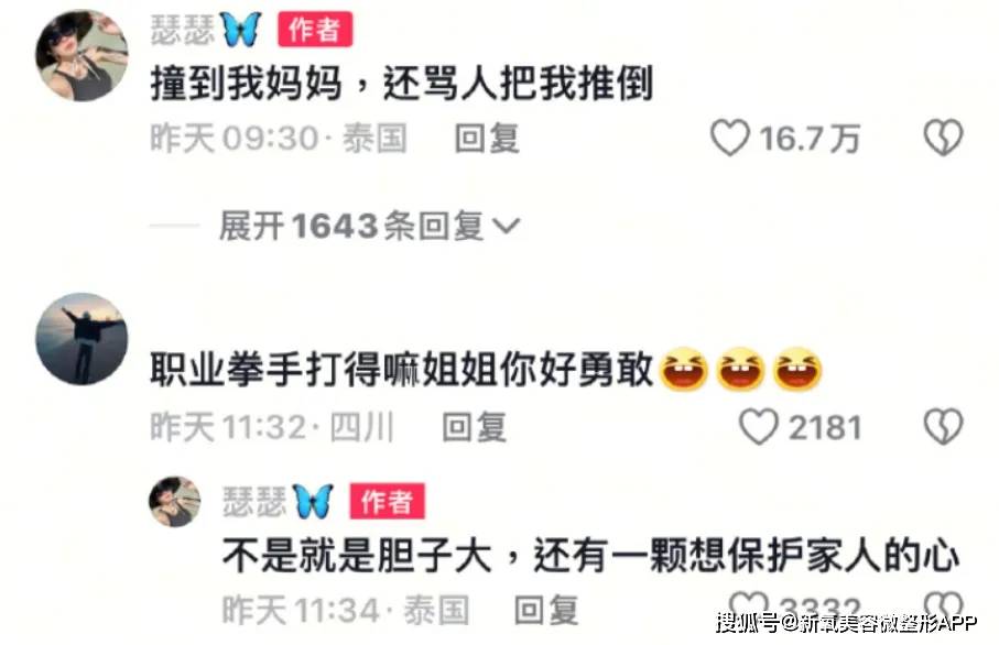 这么小众的赛道都让姐挤进去了？暴打男友登热搜拿下人生第一波知名度