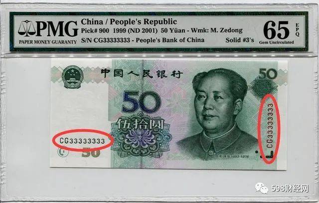 人民币_冠号_数字