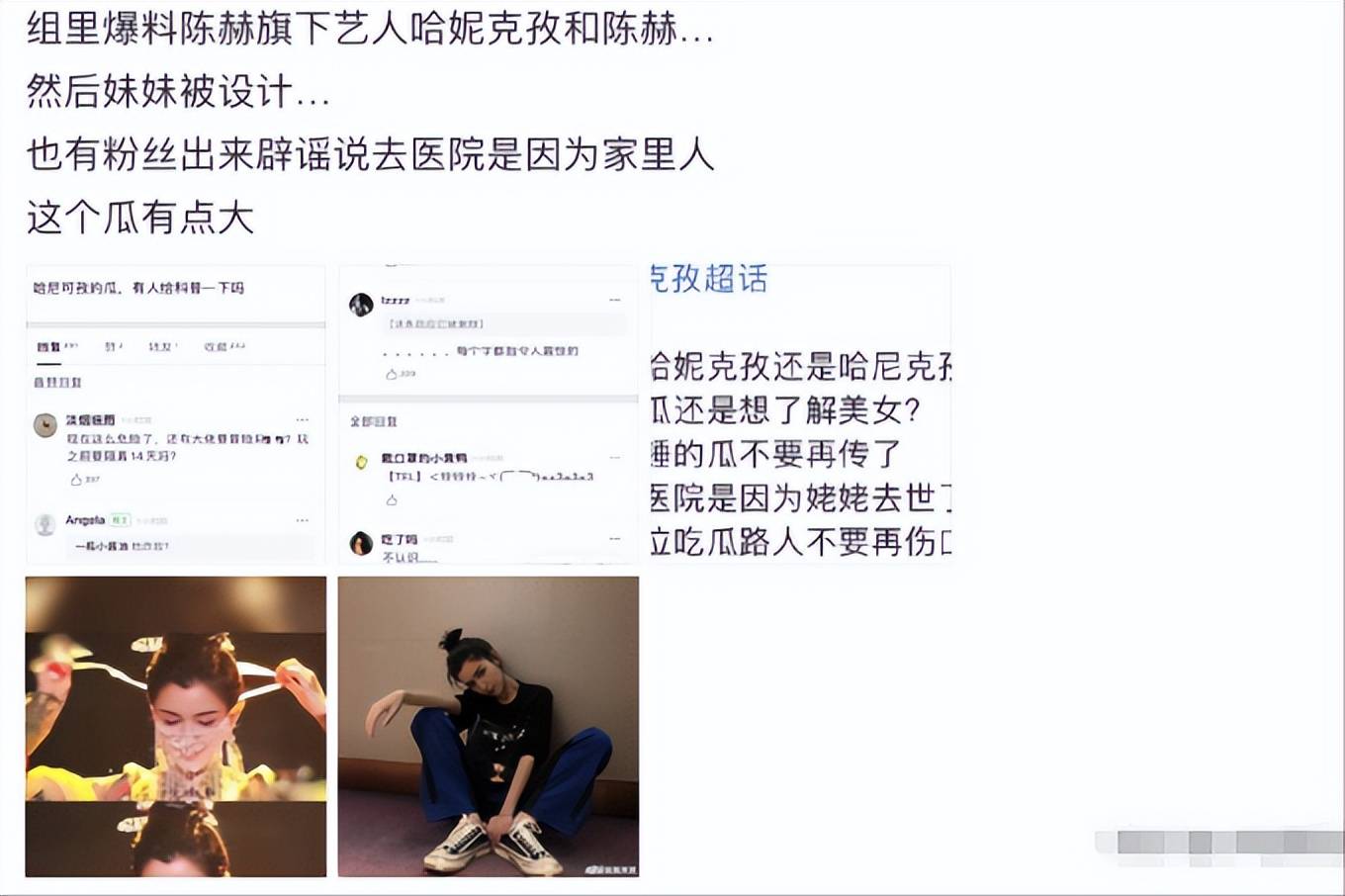 陈赫黄晓明蜡烛事件图片