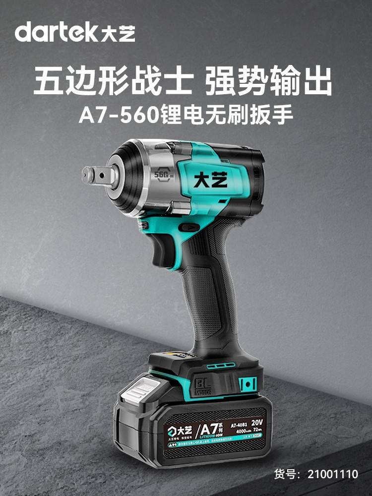 这款集尖端科技与卓越性能于一身的电动工具,不仅重新定