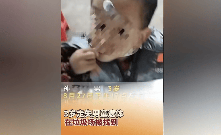 重庆3岁男童走失遗体在垃圾场找到,公安机关已经介入_孩子_儿童_保护