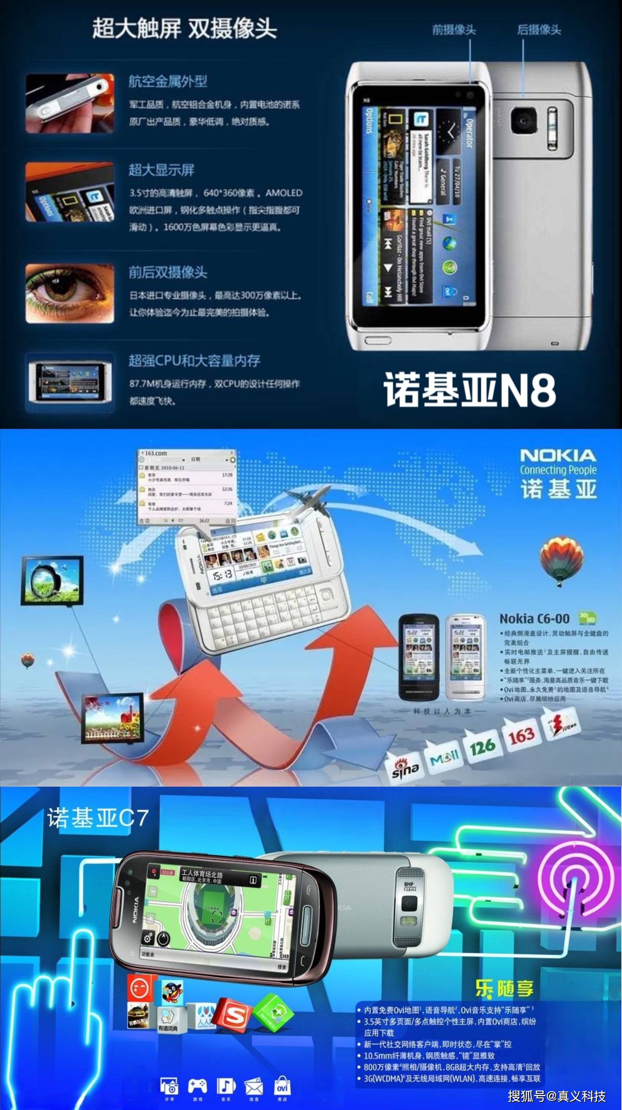 刻在记忆中的诺基亚手机,有你用过的吗?完整时代经典神机全盘点