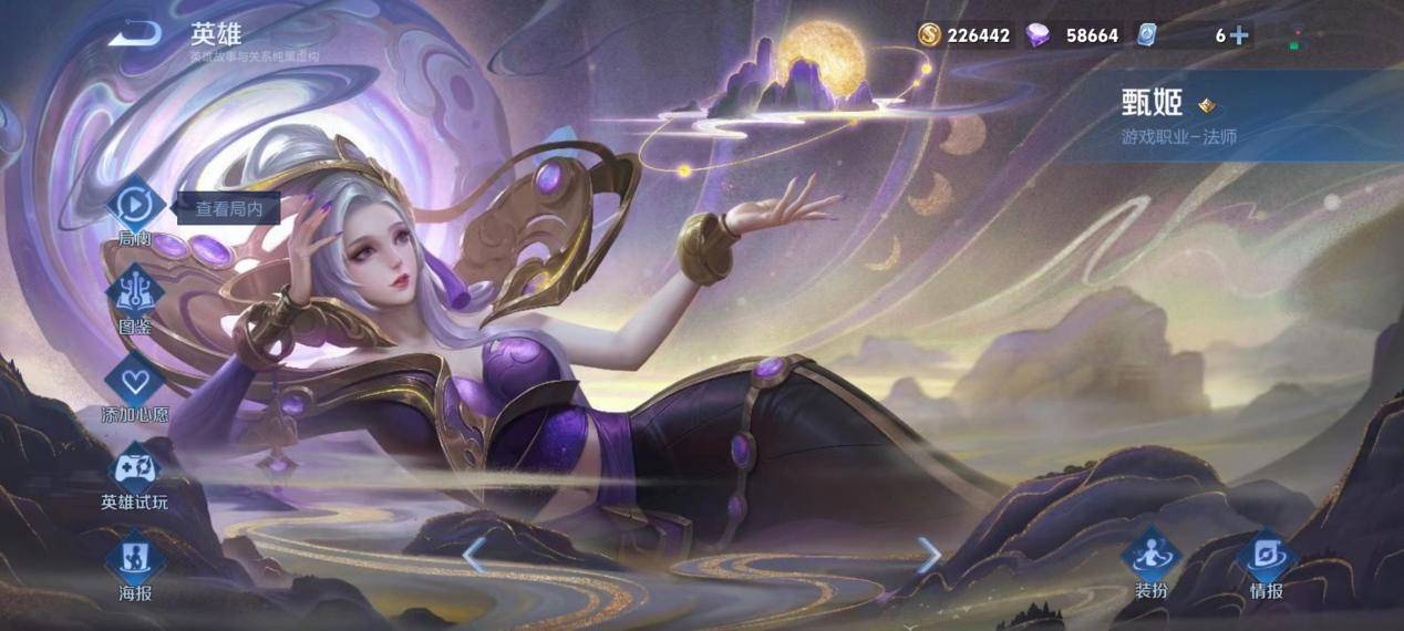 中路控制神器——甄姬:冰霜女王的统治力