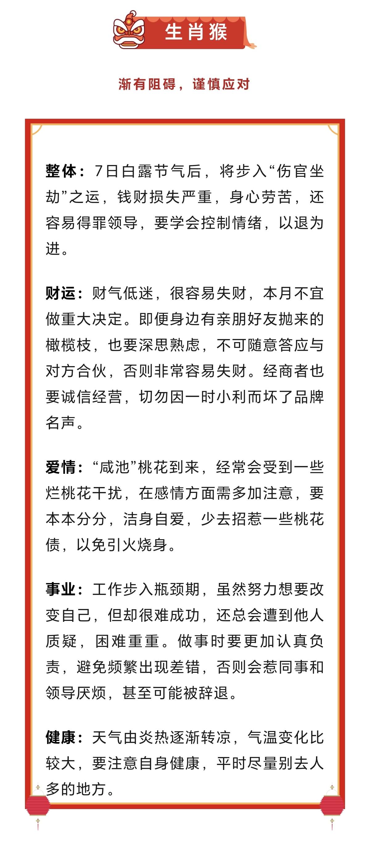 生肖鼠9月25日运势(生肖鼠9月25日运势怎么样)