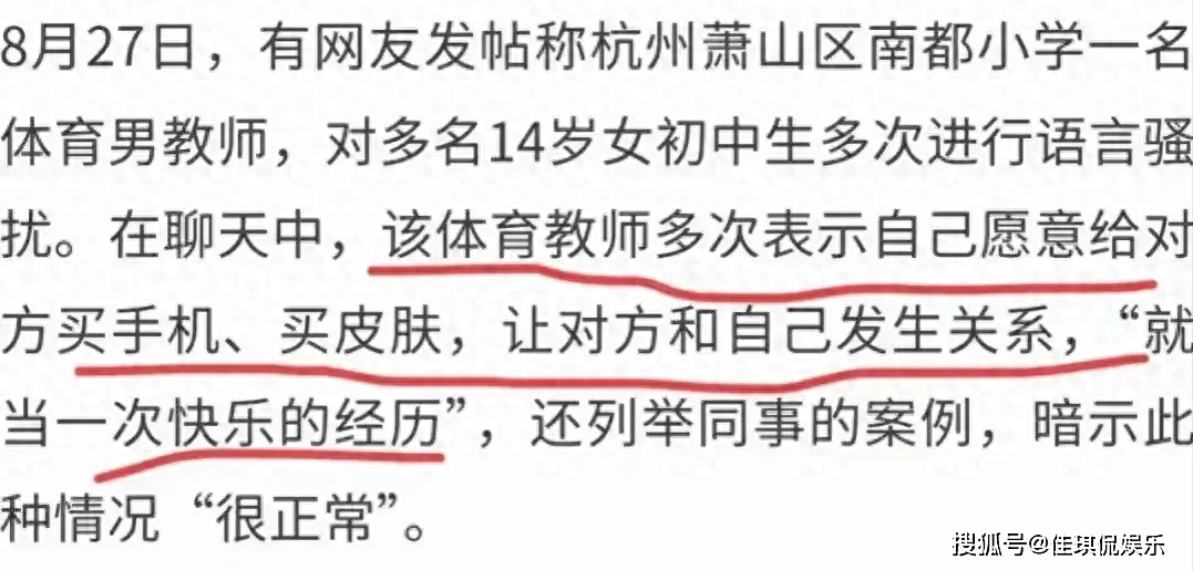 初中女生网络曝光老师暧昧聊天_国产美女教师诱惑学生_小学体育老师性侵学生