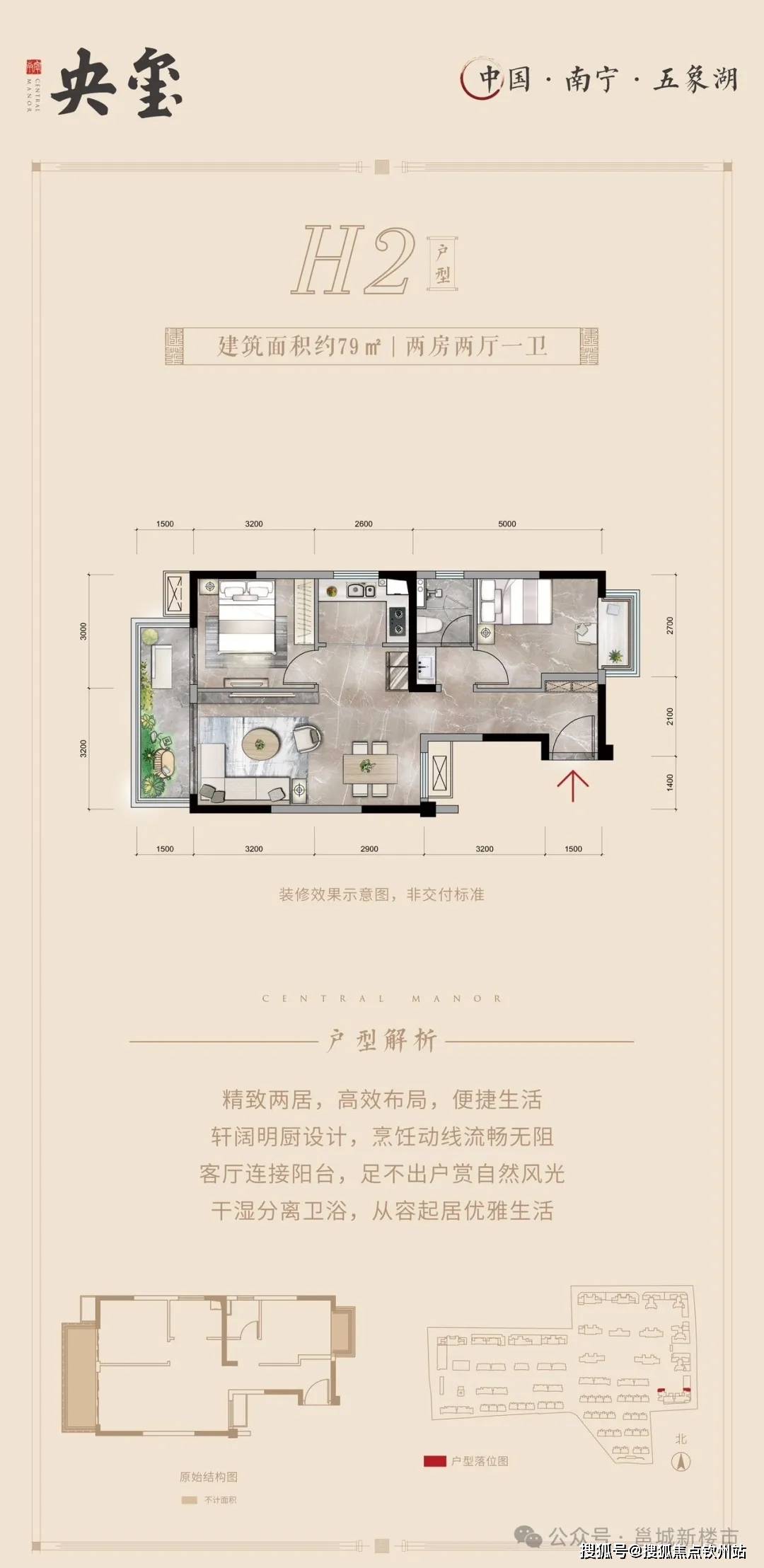 南宁建发央玺(售楼处)售楼处电话丨建发央玺