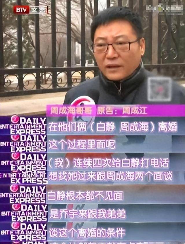 这个时候周成海母亲正处在重病之时,听到白静给自己的儿子戴绿帽,硬是