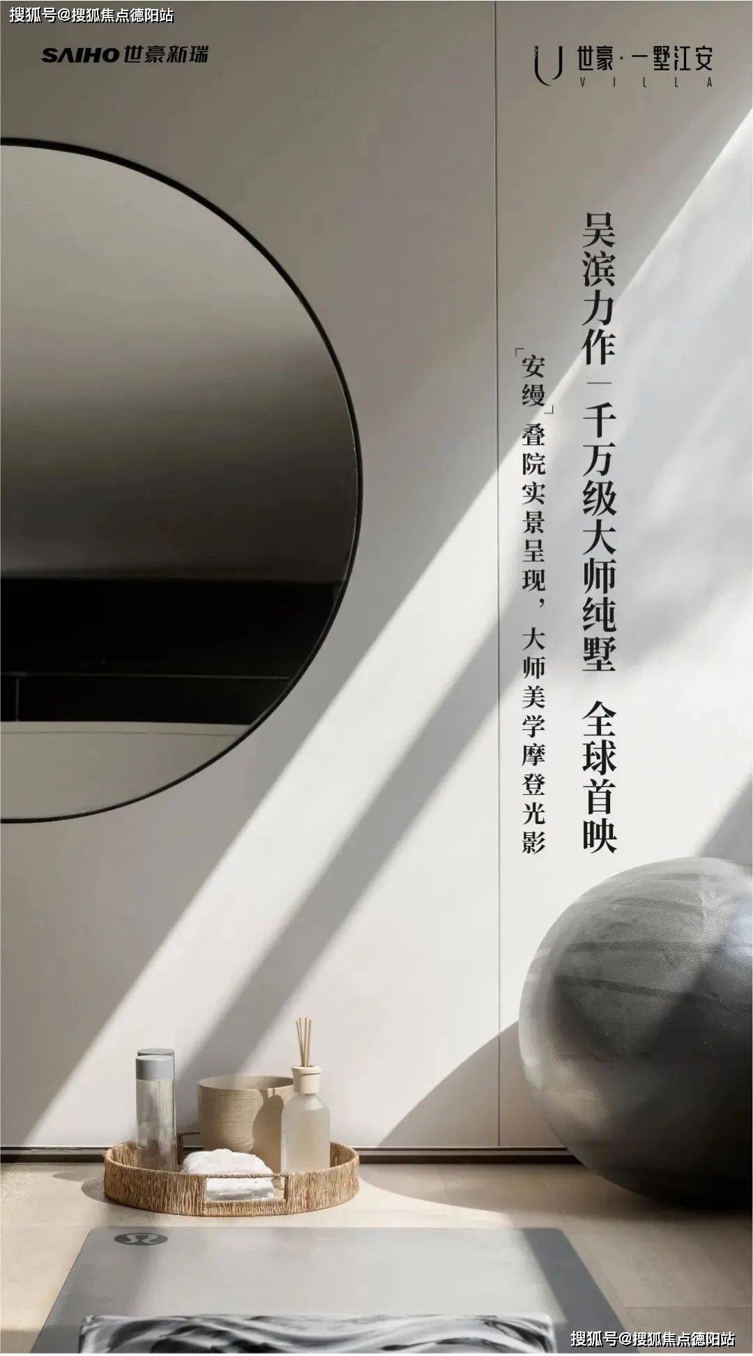 2024年成都【世豪一墅江安】怎么样?详情价格/地址电话/预约看房_搜狐网