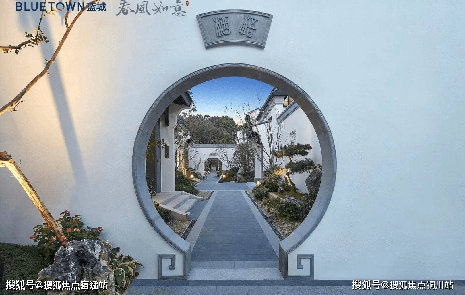 蓝城春风如意售楼处-嘉兴(蓝城春风如意)楼盘详情-房价-户型-容积率-小区环境_南北湖_旅游_全龄