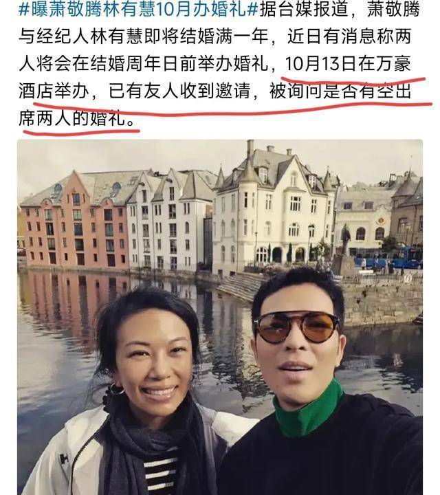 萧敬腾老婆图片