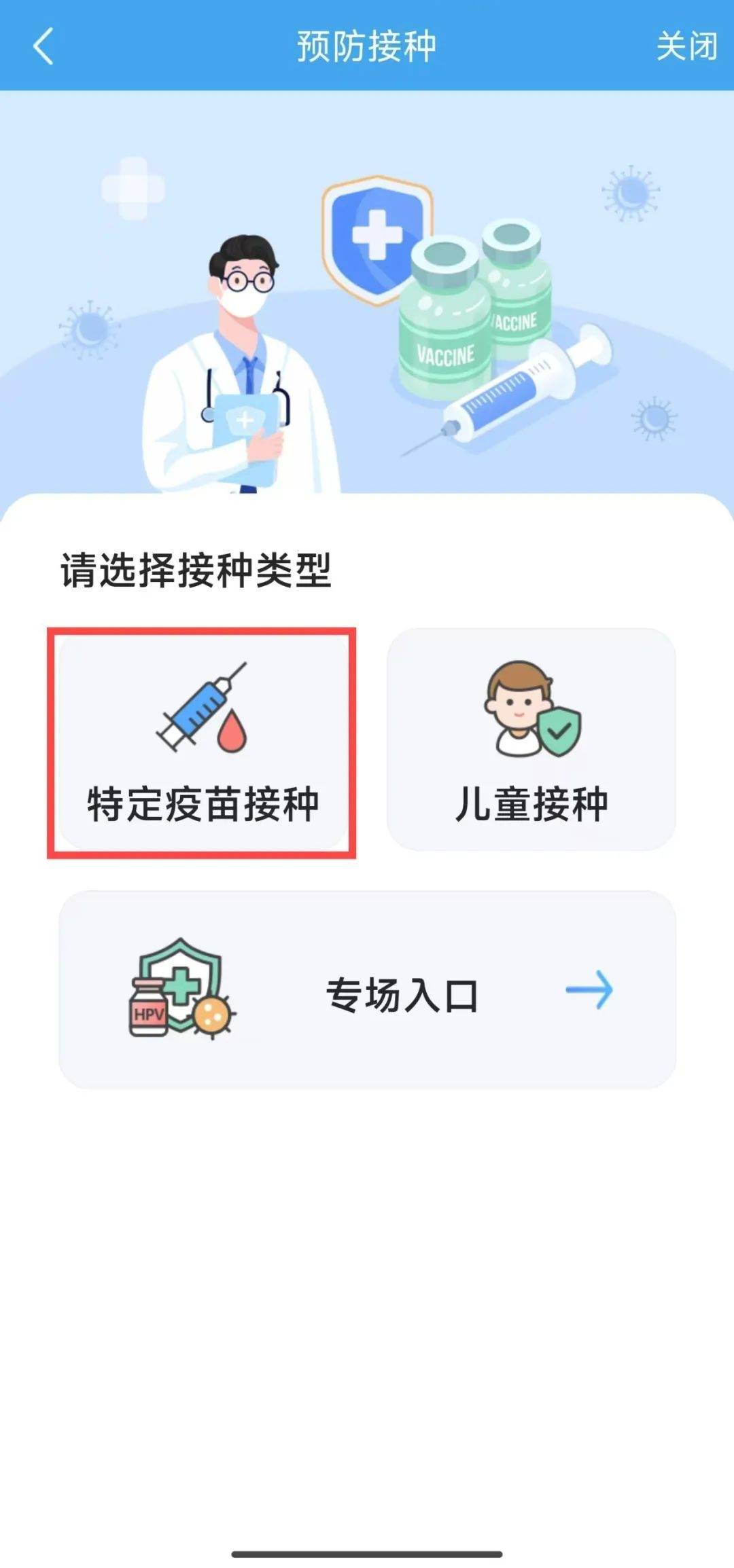 闵行流感疫苗已到货 谁要打?怎么选?如何约?