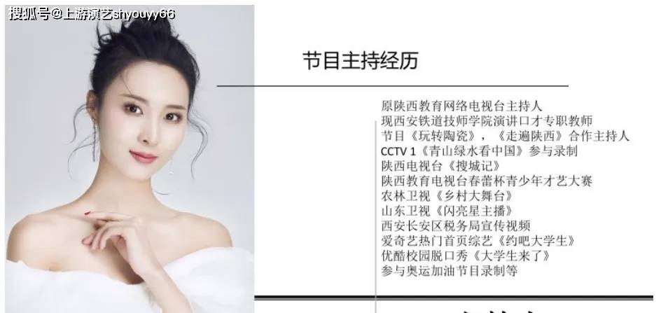 陕西教育电视台主持人,农林卫视主持人