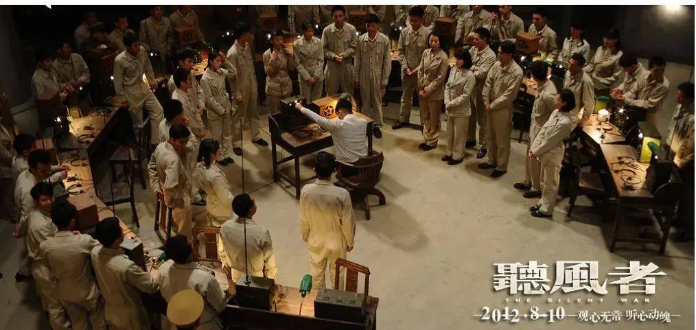 《听风者》:12年前,701部队的另一场"解密"