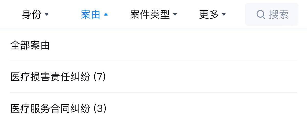 被卫健委查处 重庆军科整形美容面临医疗安全及口碑双危机(图3)