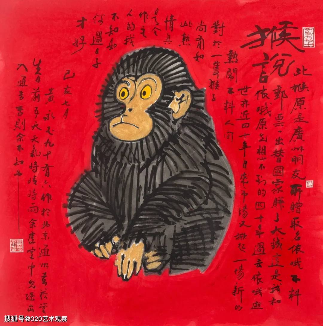 黄永玉 盛荷図 掛軸 宣紙装裱 168cm 黄永玉：画画的人，永远是个孤独的行者_搜狐网
