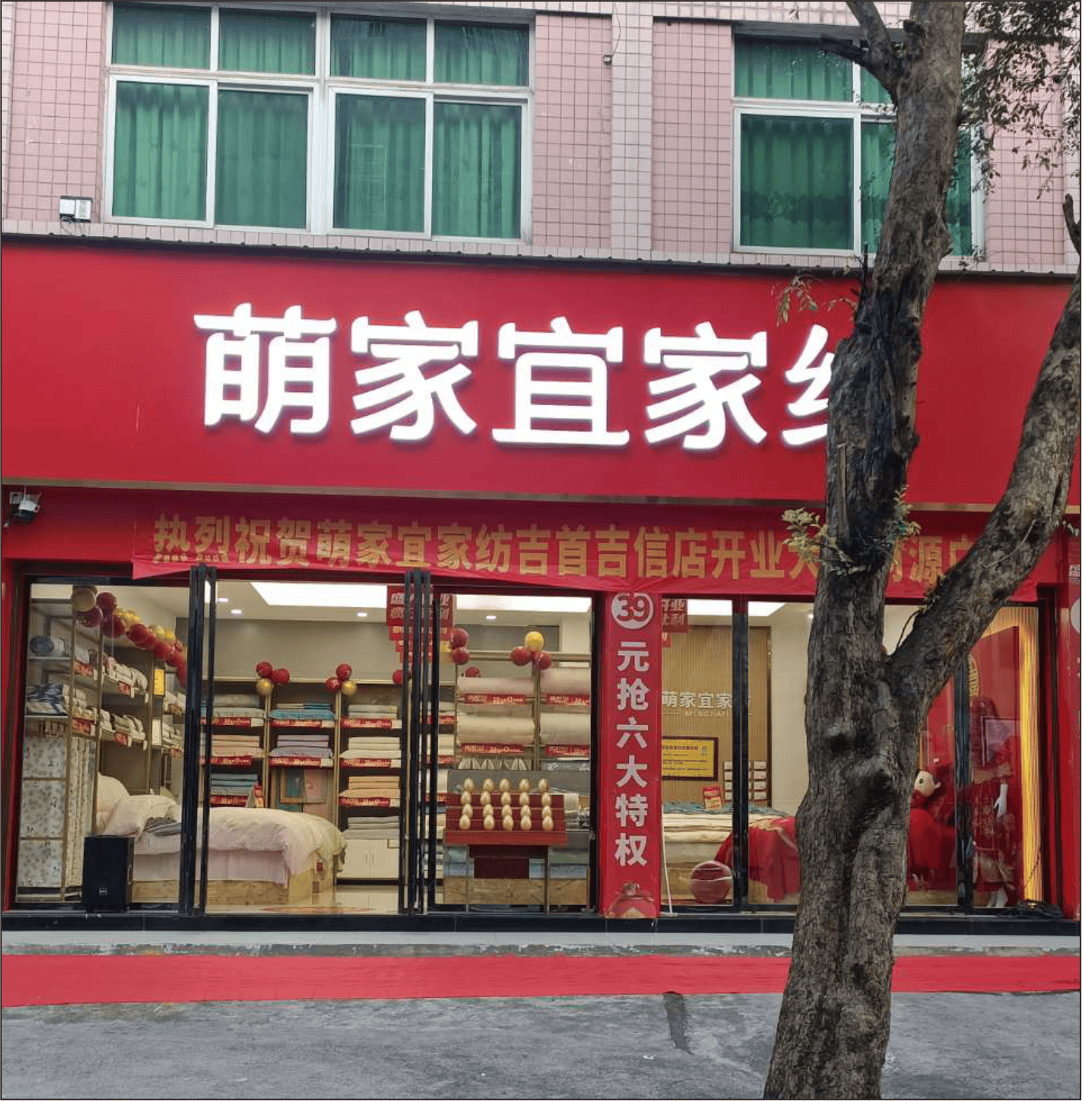 萌家宜8月掀起开业浪潮,首家旗舰店诞生!