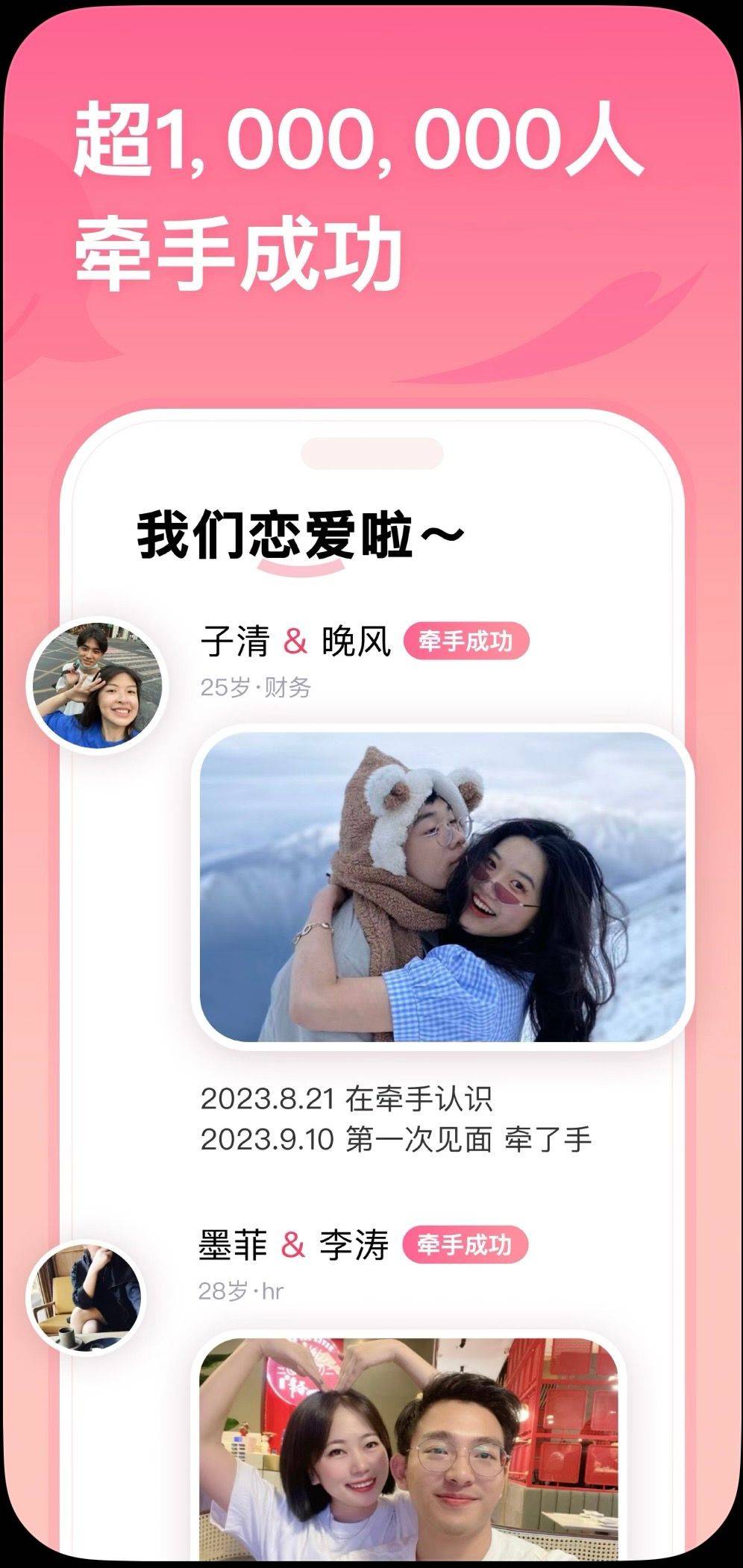 避坑指南|交友app口碑评分大全