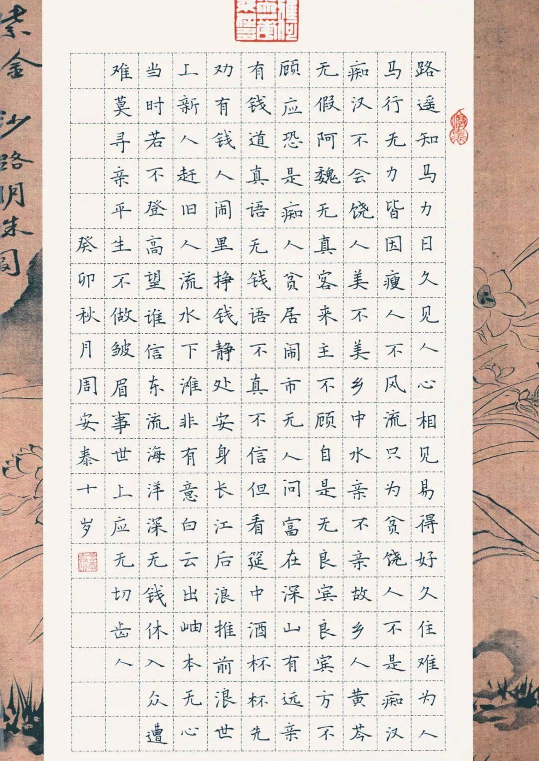 14字书法作品图片优秀图片