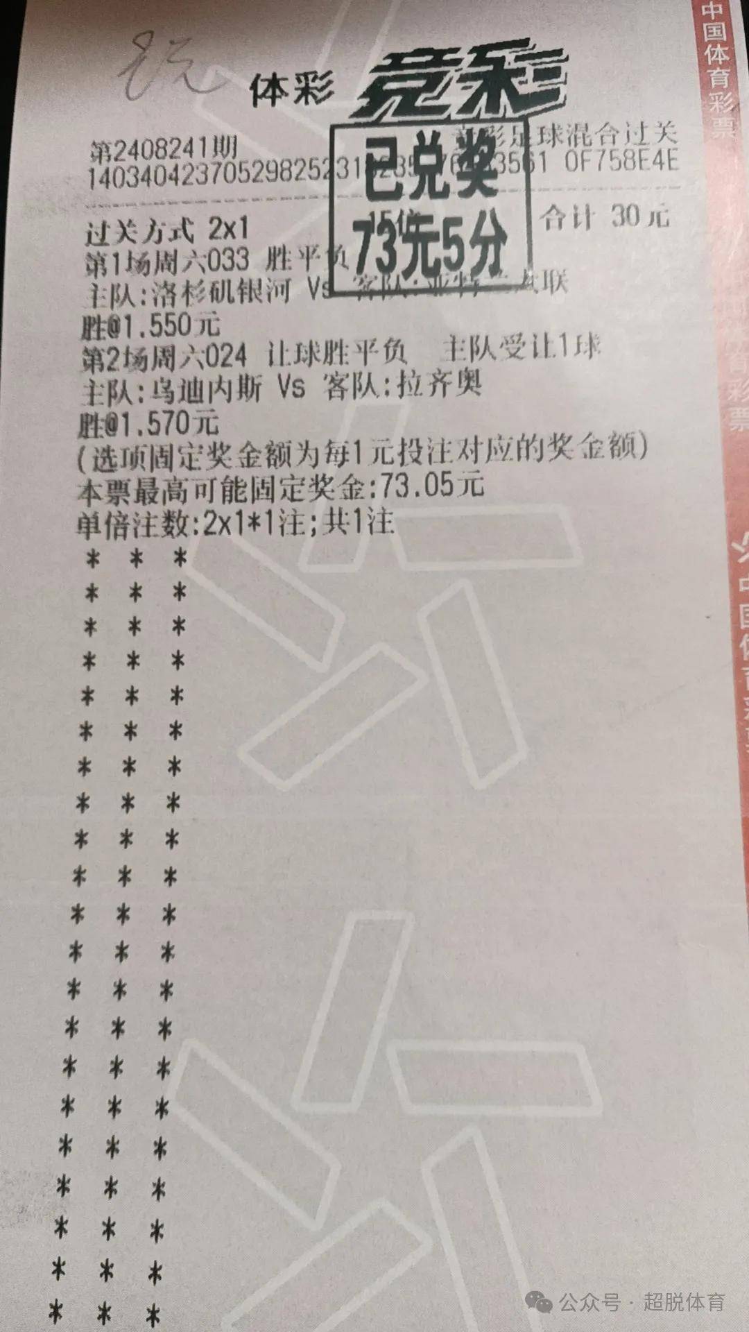足彩比分实时_(足彩即时比分足球)