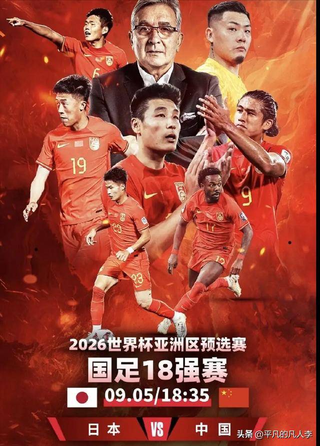 国足就算吃三张红牌,我都敬他们是英雄,以下战术就可以战胜日本