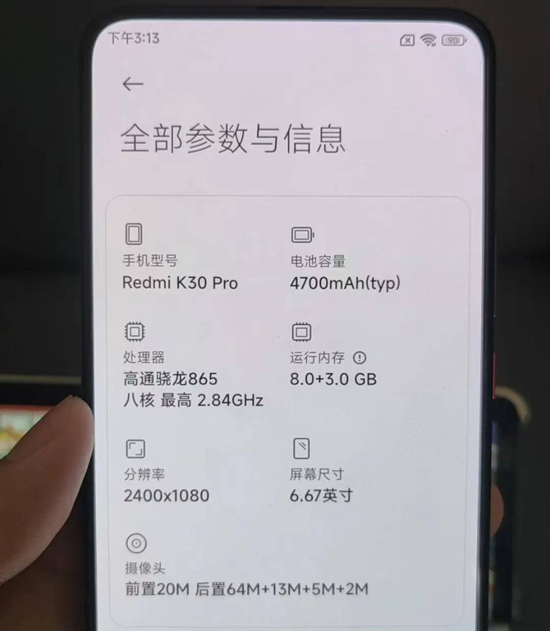 450元的真全面屏骁龙865神机,升降前摄的末代机皇!