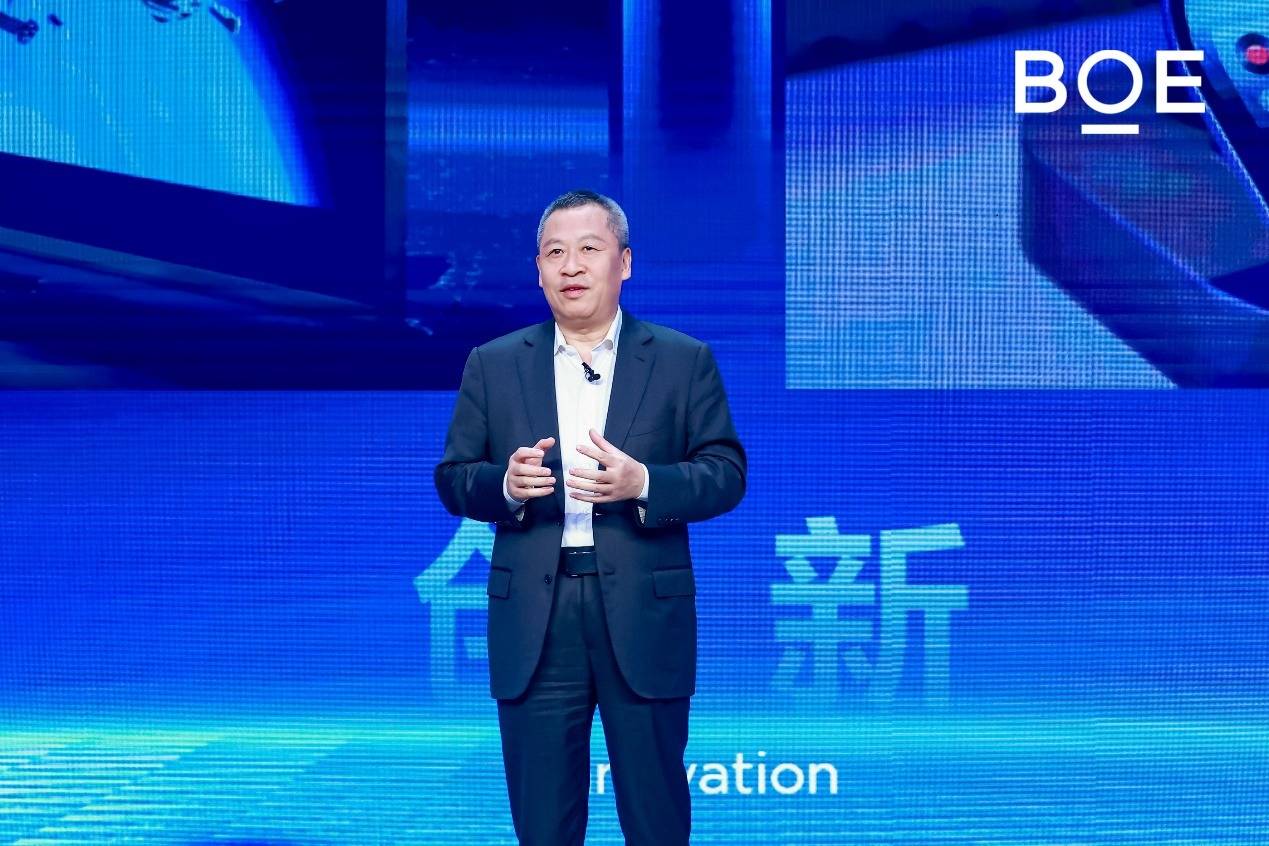 BOE（京东方）亮相世界显示产业创新发展大会