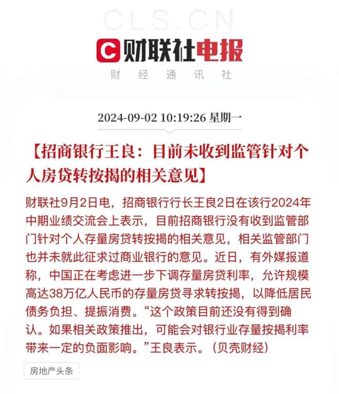 低至2.89% 广州首套商业房贷利率