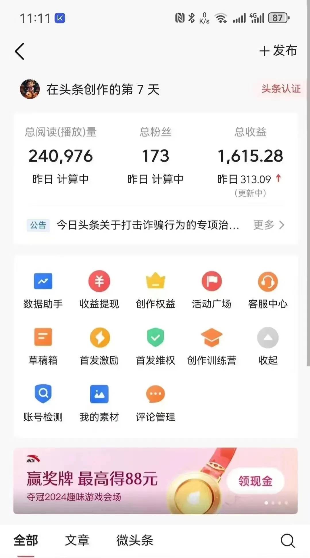 怎么样能在头条上发文章呢(请问怎样才能在头条上发文章呢)