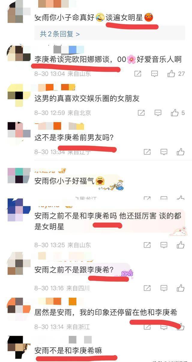 欧阳娜娜恋情曝光,新男友丑出新高度,前任们翟子路李庚希成焦点