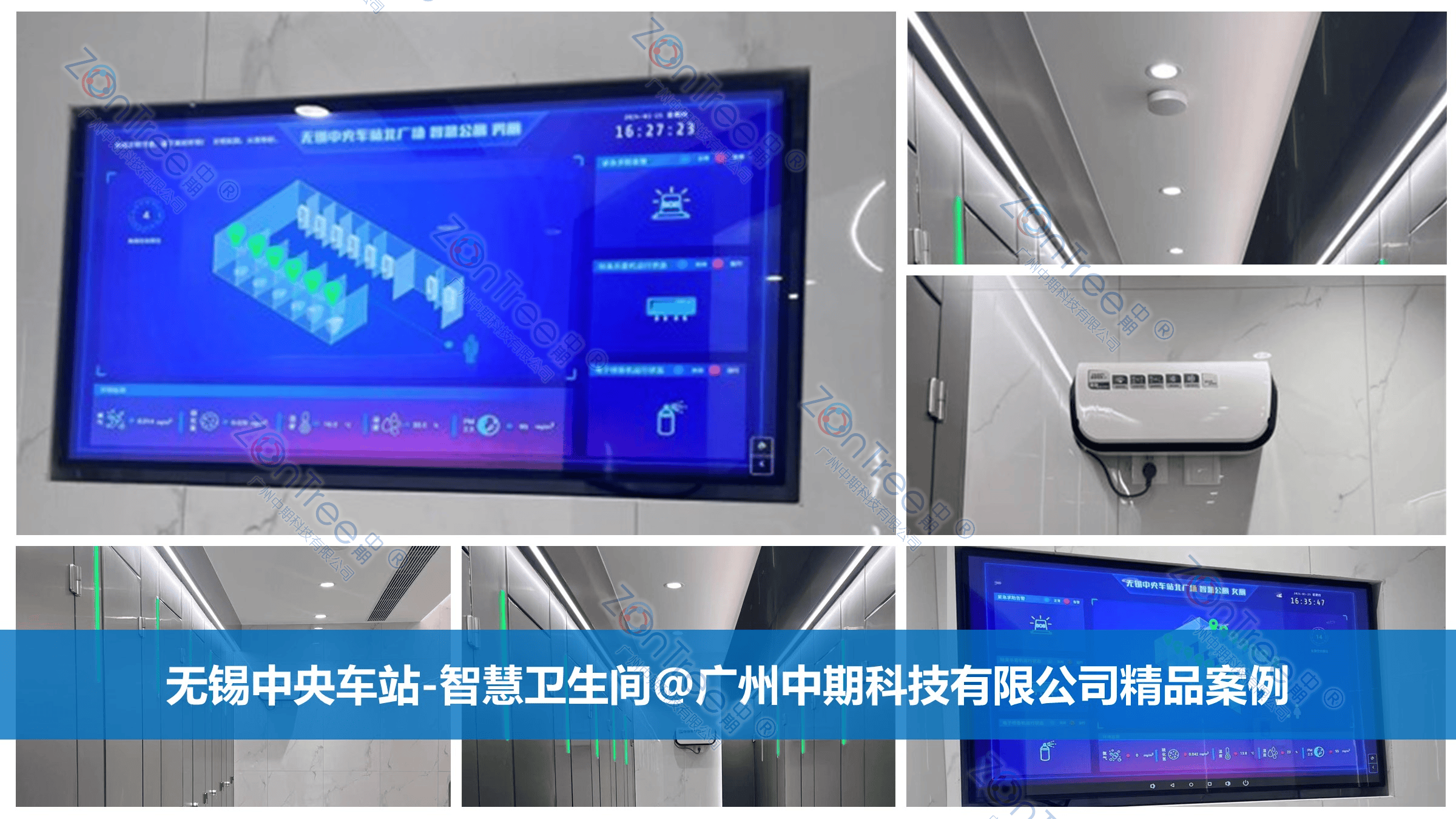 智慧公廁解決方案-物聯(lián)網(wǎng)系統(tǒng)定制廠家 | 廣州中期科技 | 全國3000+政企案例 | 免費方案設(shè)計