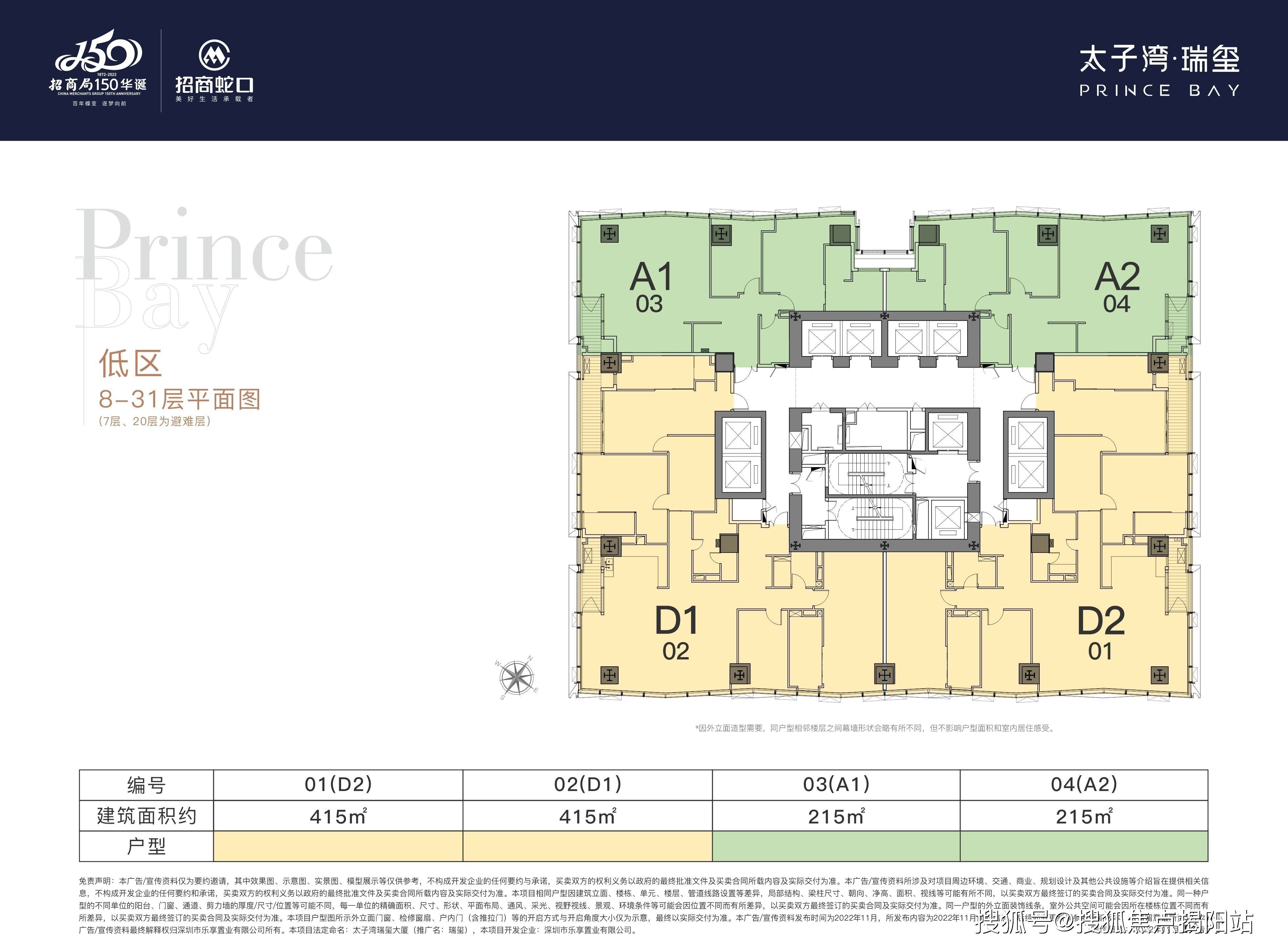 太子湾湾境户型图图片