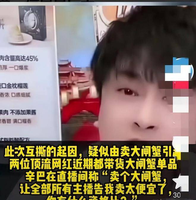 辛巴和三只羊直播带货起冲突，小杨哥账号一个月掉粉超70万！-辛巴和小鹿