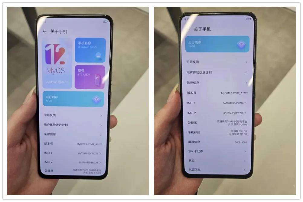 有意思的是,更高端的中兴axon 30 pro,a30 ultra反而不是屏下前摄.