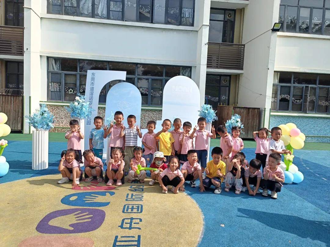 "童"你一起,"幼"见美好"——道滘诺亚舟幼儿园秋季开学活动纪实