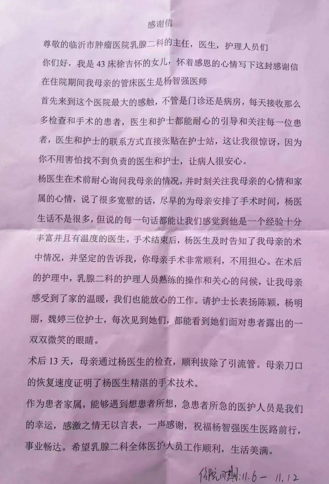 包含北京腫瘤醫院、跑腿掛號服務，深受患者信賴中醫科的詞條