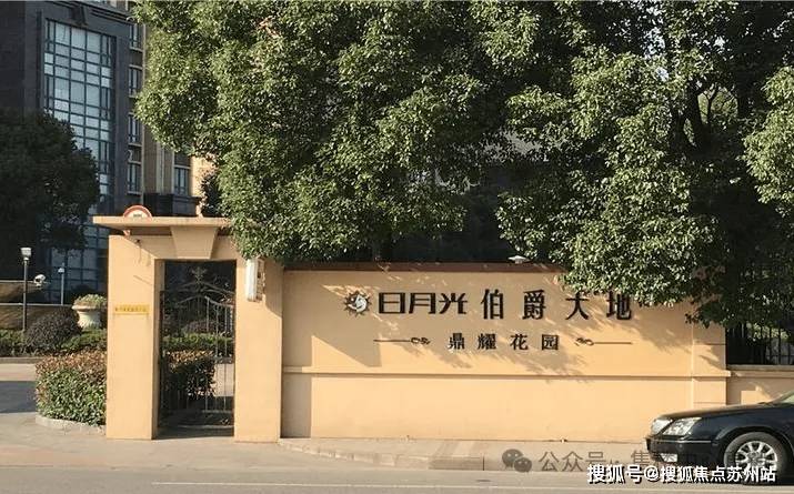 伯爵大地鼎耀花园售楼处(苏州)首页网站丨鼎耀花园楼盘详情/地址/户型