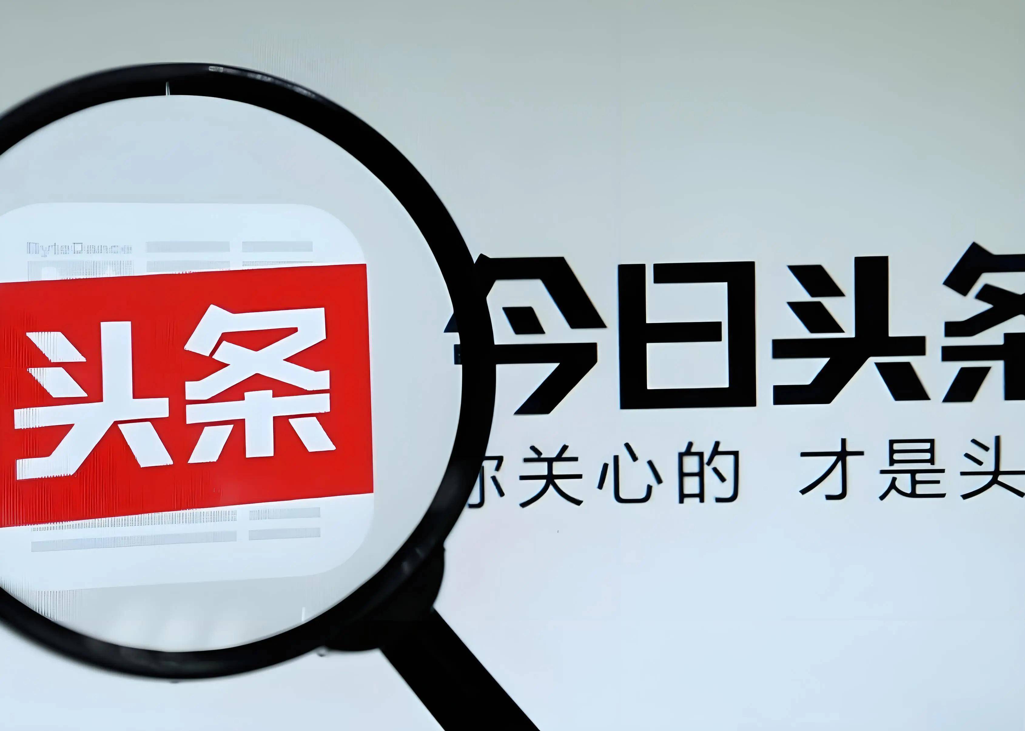 头条号创作者入口在哪里(头条号创作领域在哪里选择)