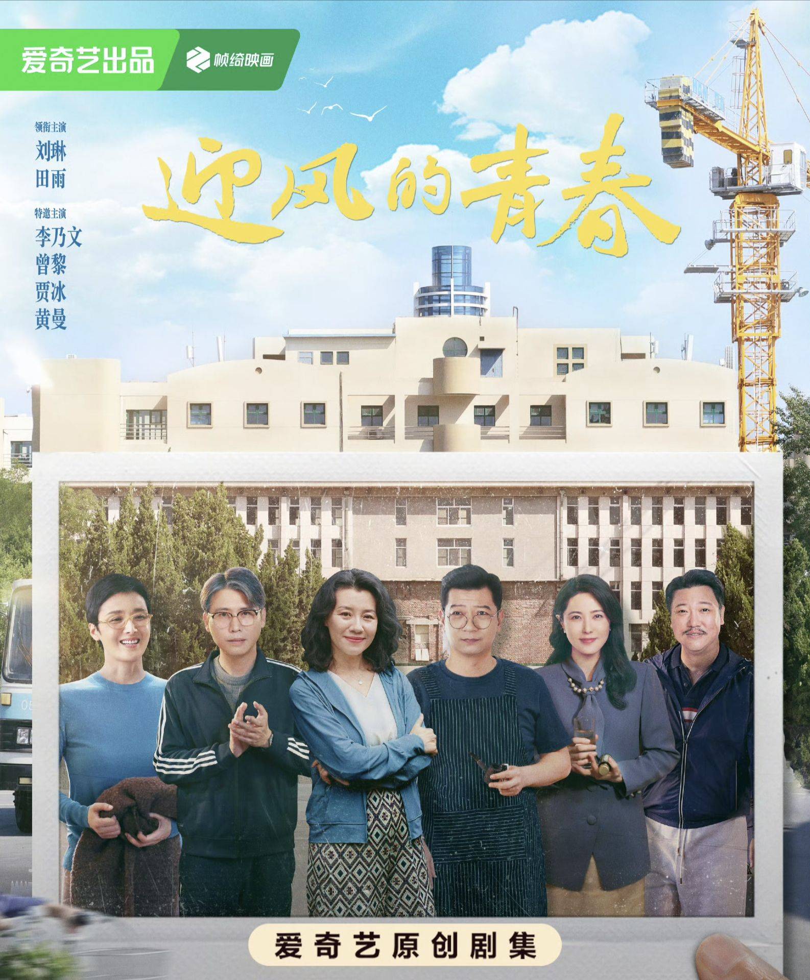 《迎风的青春》逗趣日常笑掉大牙,网友:下饭神剧,好看!