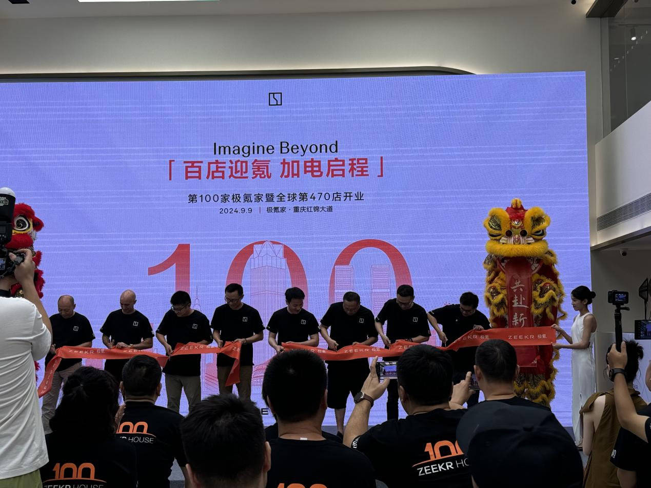 第100家极氪家开业，加速新能源汽车渠道布局_搜狐汽车_搜狐网