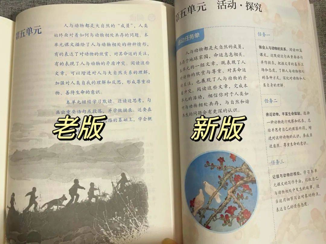 從家長視角，看初一語文教材的變化