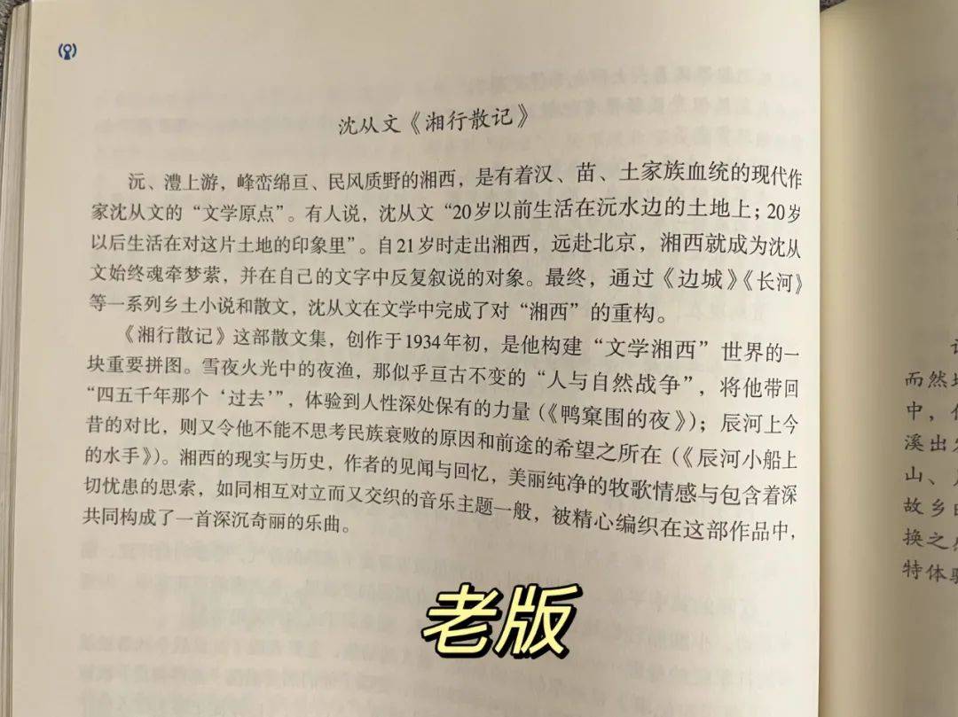 從家長視角，看初一語文教材的變化