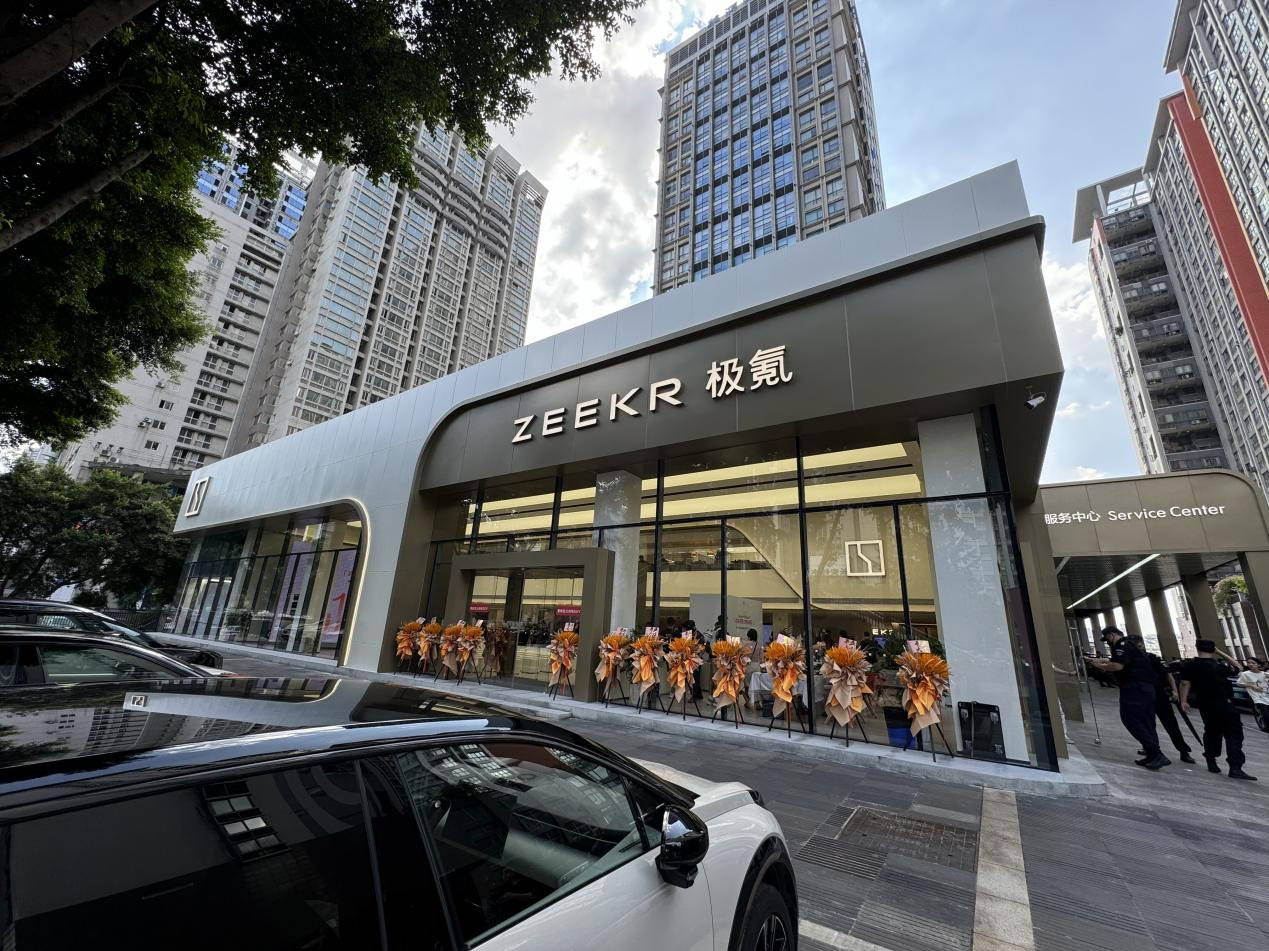 第100家极氪家开业,加速新能源汽车渠道布局_搜狐汽车_搜狐网