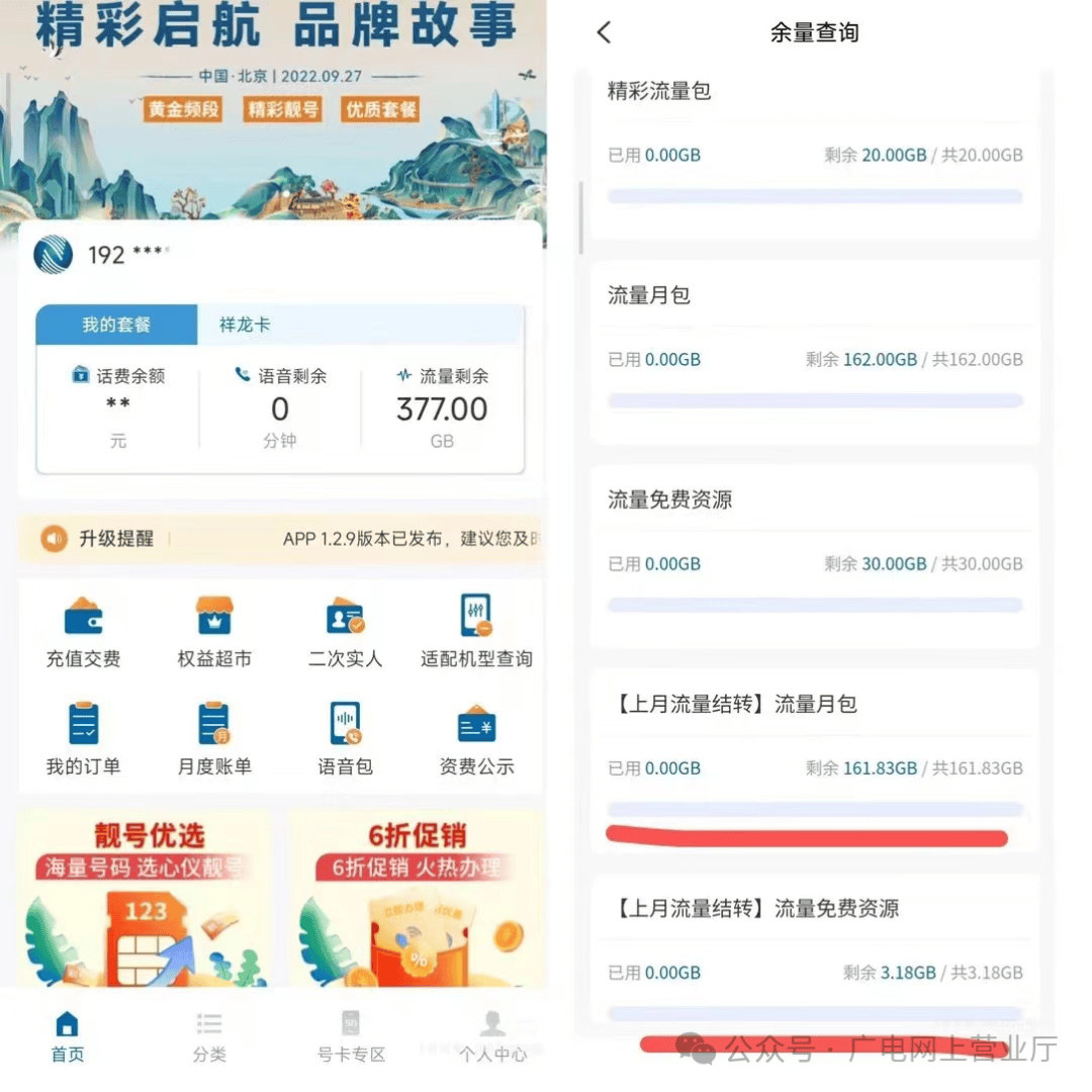 92G大流量卡横评丨广电流量卡套餐推荐！本地号码、流量转结、长期套餐解析"