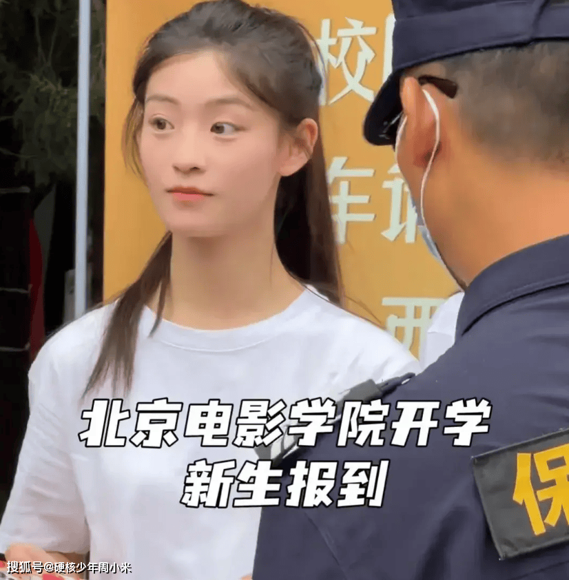 北京电影学院新生开学,满校园都是美女大长腿:这怎么选校花?