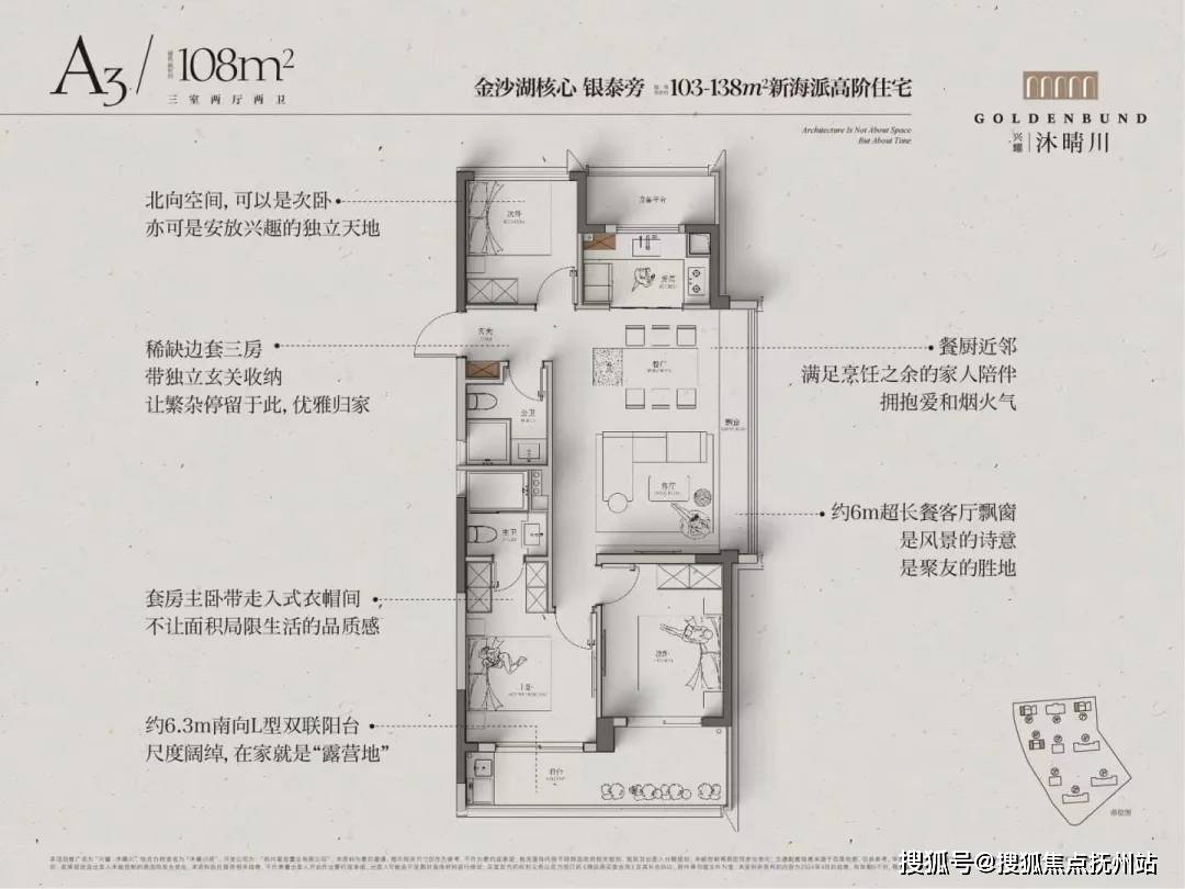 沐晴川府 (兴耀沐晴川府)楼盘详情-兴耀沐晴川2024项目简介-兴耀沐晴川欢迎您_沙湖_厨房_位置