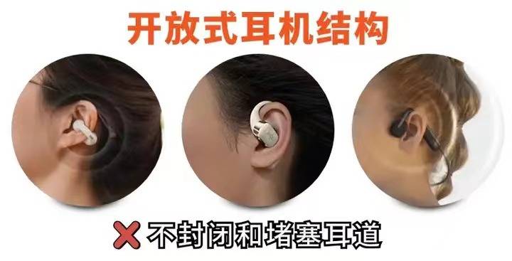 十大开放式耳机排名?五款开放式耳机全方位测评!